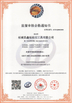 China Zhe Cheng Xinrui Diamond Tools Co., Ltd. certificaciones